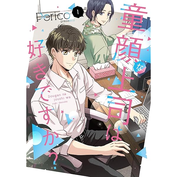 蛇神くんは寒いと変身しちゃうから ペルプペー 他小説まとめ売り 蛇神くんは寒いと変身しちゃうから(1) - メルカリ
